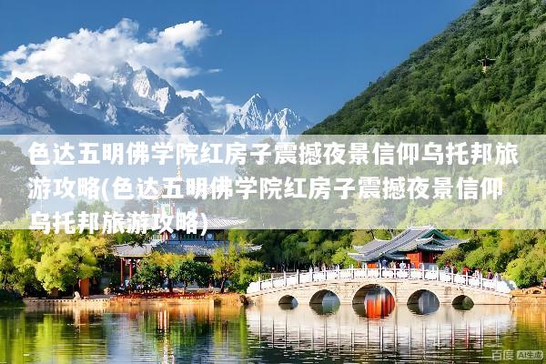 文章配图